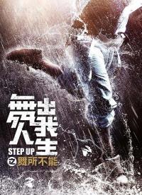 poster de la pelicula Step Up China gratis en HD