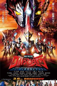 poster de la pelicula Ultraman Raiga La película: Clímax de Nueva Generación gratis en HD