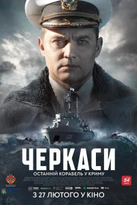 poster de la pelicula U311 Cherkasy gratis en HD