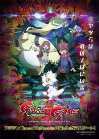 poster de Digimon Ghost Game, temporada 1, capítulo 65 gratis HD