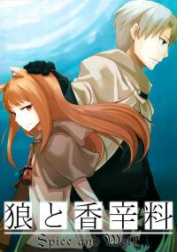 poster de la serie Ookami to Koushinryou online gratis