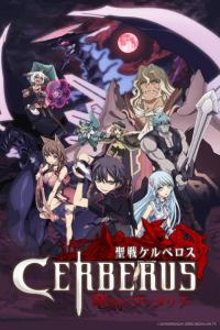 poster de Seisen Cerberus: Ryuukoku no Fatalite, temporada 1, capítulo 3 gratis HD