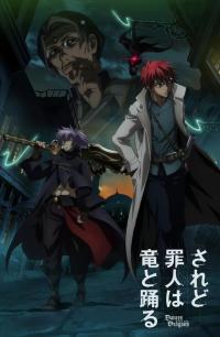 poster de Saredo Tsumibito wa Ryuu to Odoru, temporada 1, capítulo 12 gratis HD