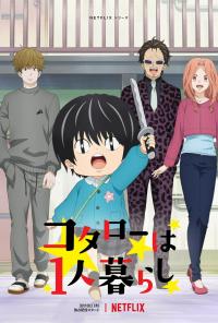 poster de Kotaro vive solo, temporada 1, capítulo 4 gratis HD