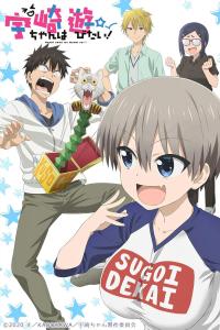 poster de la serie Uzaki-chan wa Asobitai! online gratis