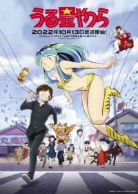poster de Urusei Yatsura, temporada 1, capítulo 19 gratis HD