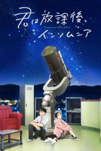 poster de Kimi wa Houkago Insomnia, temporada 1, capítulo 3 gratis HD