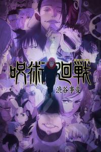 poster de Jujutsu Kaisen, temporada 1, capítulo 43 gratis HD