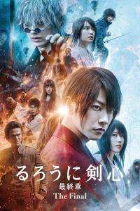poster de la pelicula Samurái X: El fin gratis en HD